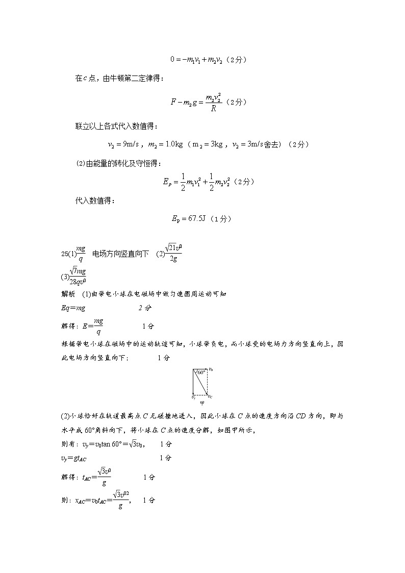 2022西安长安区一中高三第五次模拟考试理综Word含答案02