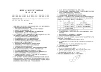 2022届江西省鹰潭市高三第二次模拟考试理综试题及答案