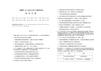 2022届江西省鹰潭市高三第二次模拟考试理科综合试题及答案