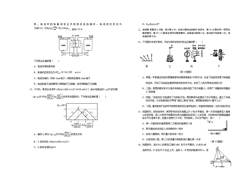 2022届江西省鹰潭市高三第二次模拟考试理科综合试题及答案03