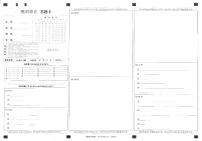 2022届黑龙江省齐齐哈尔市高三第三次模拟考试理科综合试卷及答案