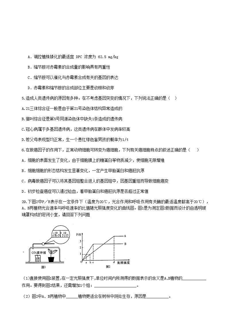 2019届黑龙江省大庆第一中学高三第三次模拟考试理科综合试题 PDF版02