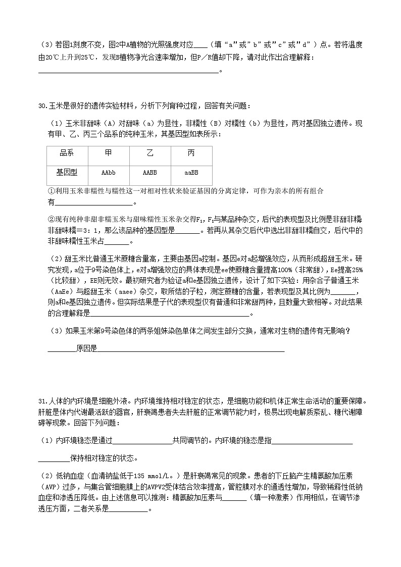 2019届黑龙江省大庆第一中学高三第三次模拟考试理科综合试题 PDF版03