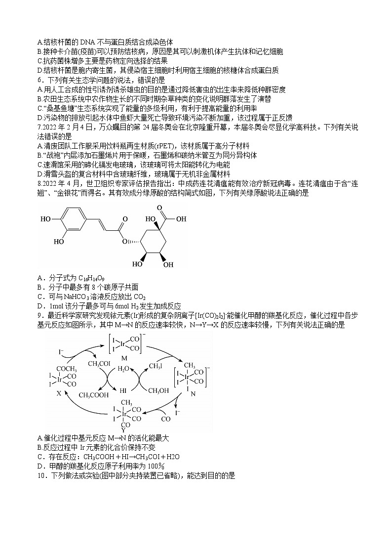 2022安徽省高考5月考前适应性考试（合肥三模）理科综合试卷第2页