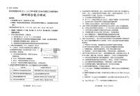 2022吉林普通中学高三毕业年级第三次调研测试理综试卷