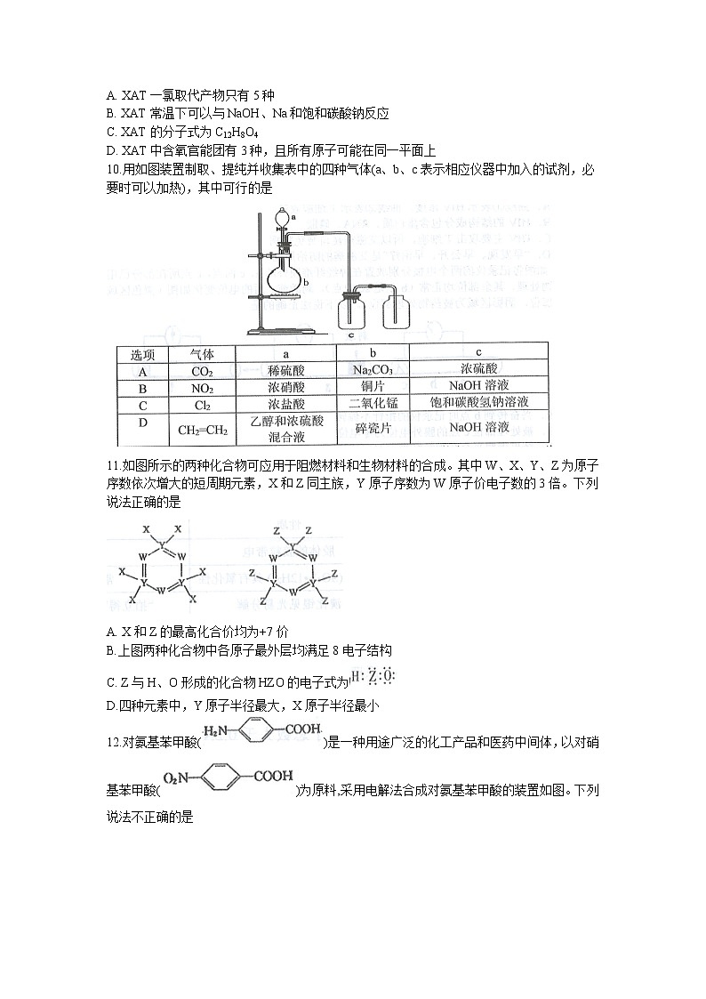 2022届黑龙江省哈尔滨市第三中学高三上学期第五次验收考试理科综合试题含答案第3页