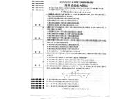 2020江西省南昌市高三三模理综试卷及答案