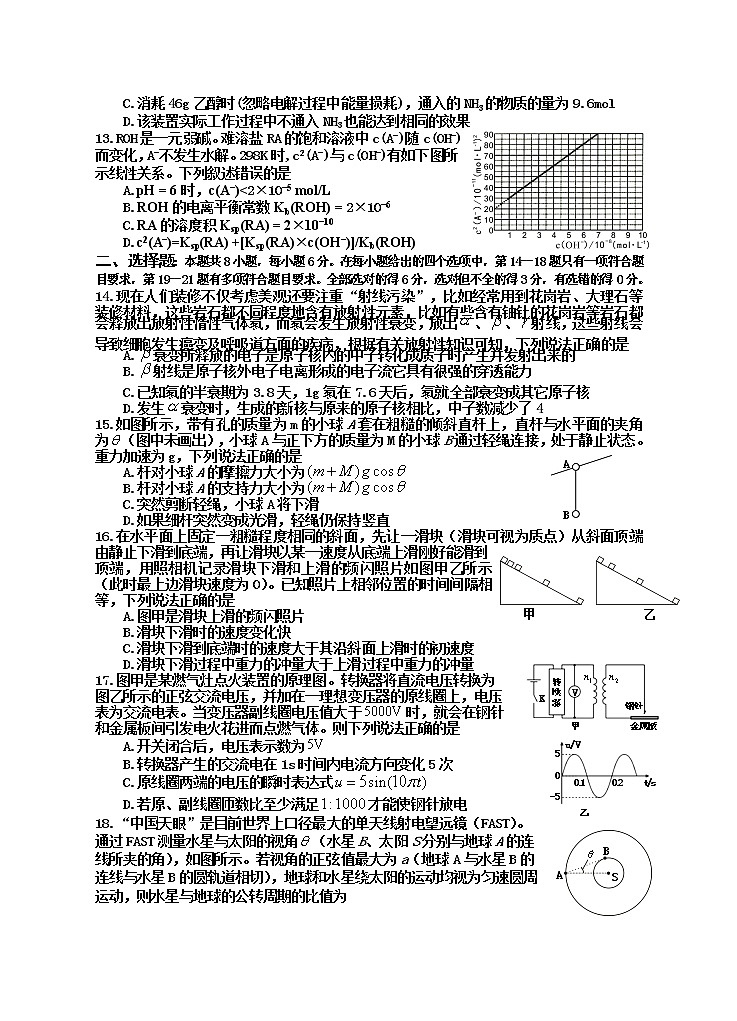 2022届四川省射洪市普通高考模拟测试理综试题（含答案）03