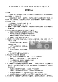 2020届河南省焦作市高三第三次模拟考试理科综合卷及答案（文字版）