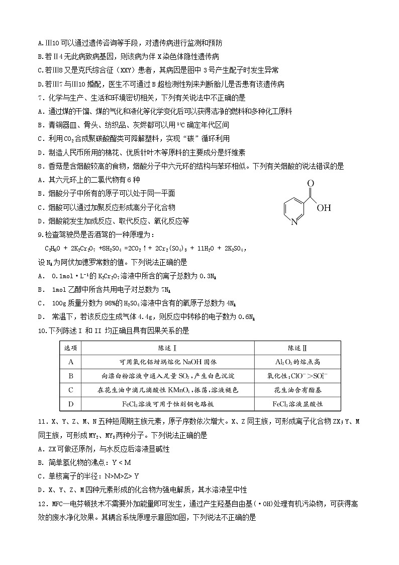 2022届四川省成都石室中学高三下学期“二诊模拟”理科综合试题（word版）03