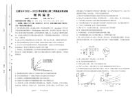 山西省太原市第五中学2022届高三下学期5月阶段性检测  理综  PDF版含答案