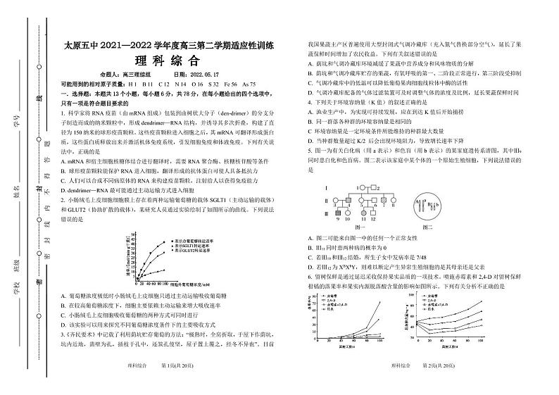 理综试题第1页