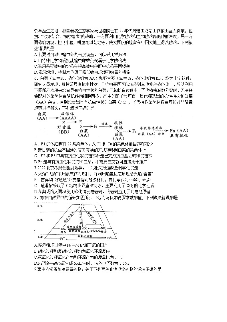 2022届四川省绵阳市高三第三次诊断性考试理综试题  word第2页