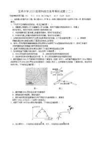 2022届陕西省宝鸡中学高三模拟考试（二）理科综合试题