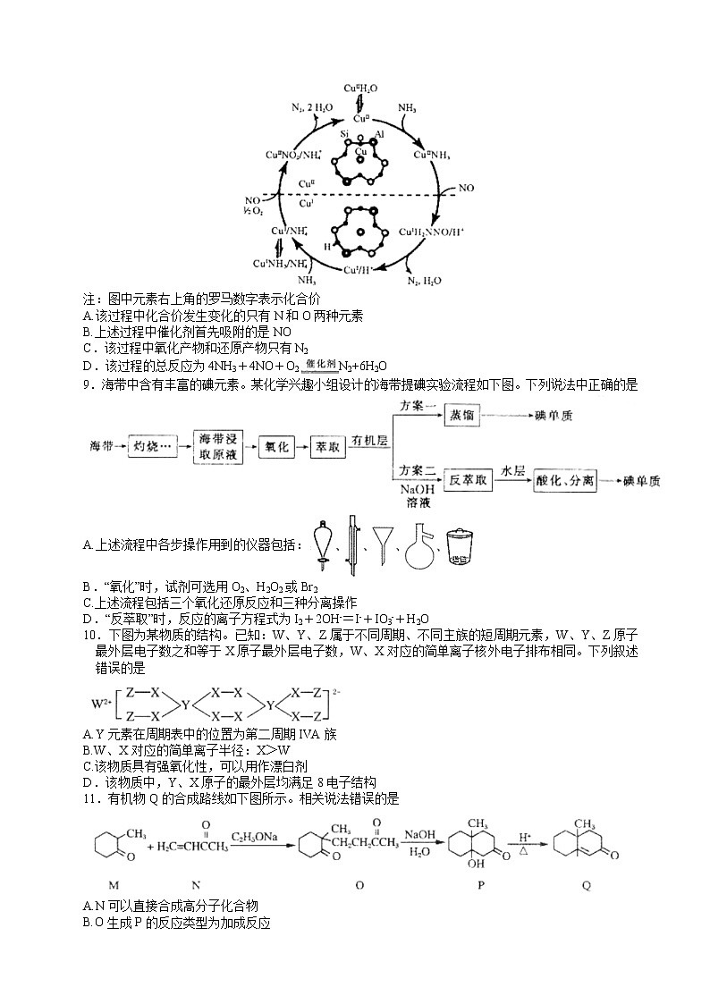 2022届河南省郑州市高中毕业班第三次质量预测（三模）理科综合试题 word第2页