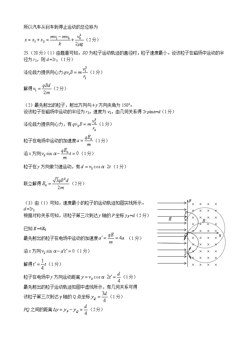3物理答案第2页
