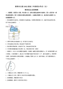 2022届贵州省贵阳市五校（贵阳民中 贵阳九中 贵州省实验中学 贵阳二中 贵阳八中）高三下学期联考（五）理综试题