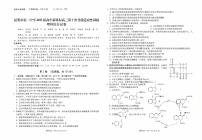 云南省昆明市第一中学2021-2022学年高三第十次考前适应性训练理综试题及答案