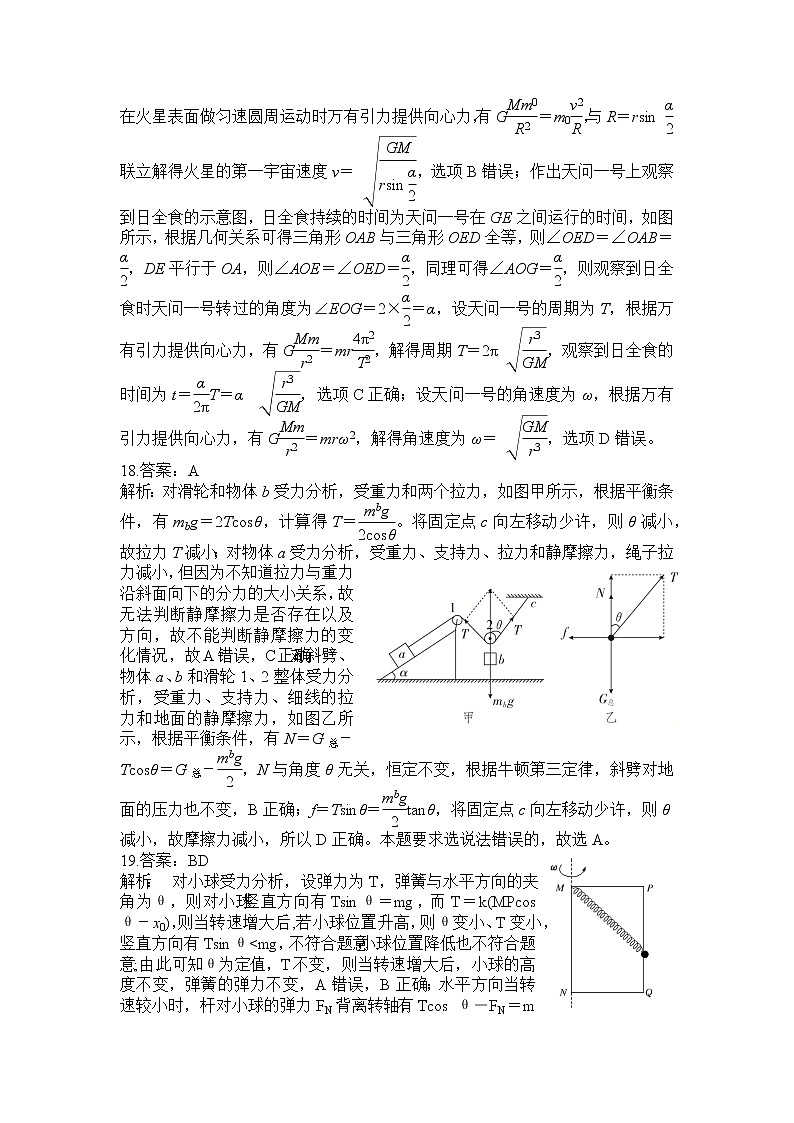 云南省昆明市第一中学2021-2022学年高三第十次考前适应性训练理综试题及答案02
