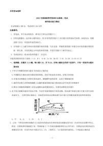 2019届河北省唐山市第一中学高三下学期冲刺（五）（仿真模拟）理科综合试题（PDF版）