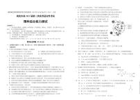 四川省南充市2021届高三下学期5月第三次高考适应性考试（三诊）理综试题 含答案