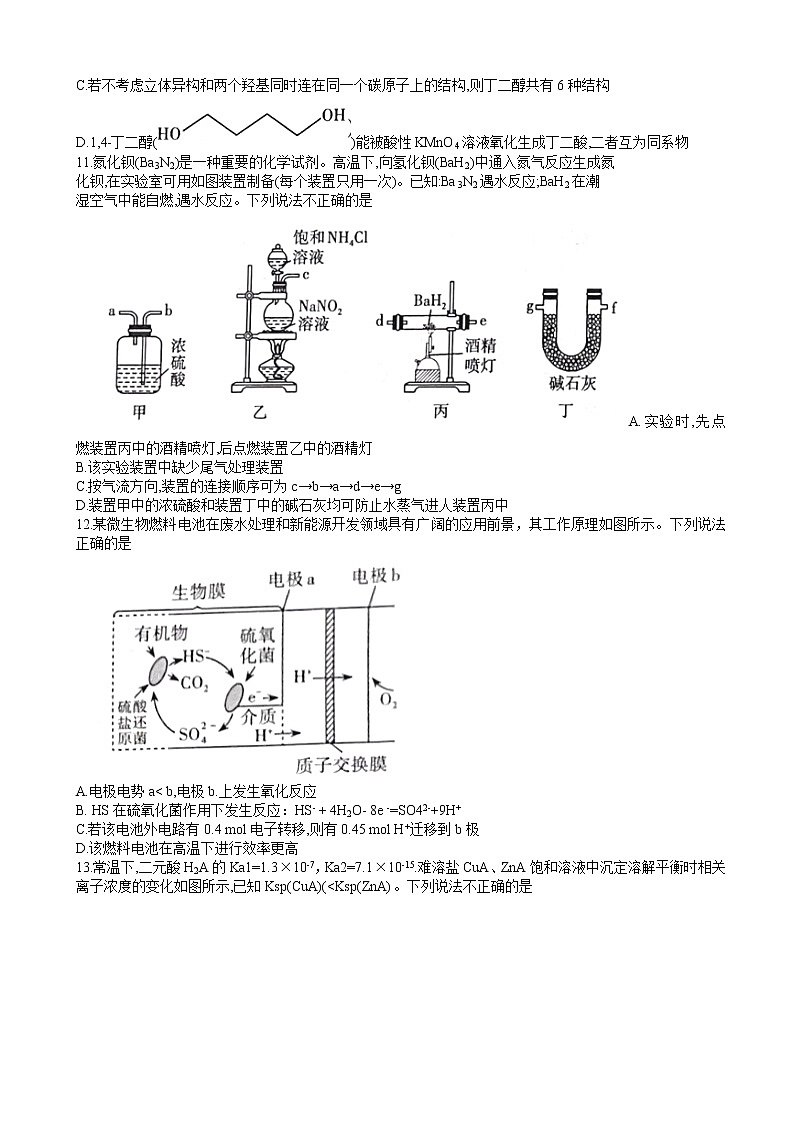2022届山西省太原市高三三模理综试题第3页