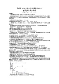 2022山西太原高三三模理综试题含答案