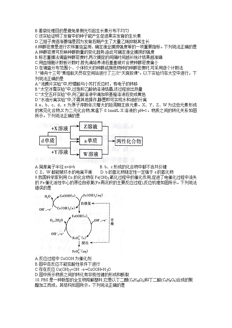2022山西太原高三三模理综试题含答案02