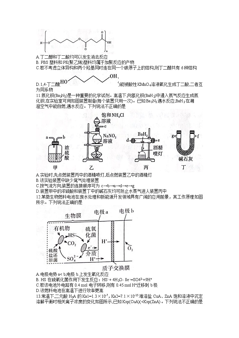2022山西太原高三三模理综试题含答案03