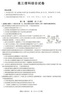 2022赤峰高三5月联考理综PDF版含答案