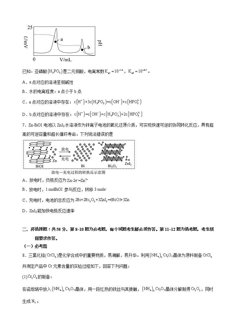 2022届全国高考压轴卷 理综化学（全国乙卷）第3页