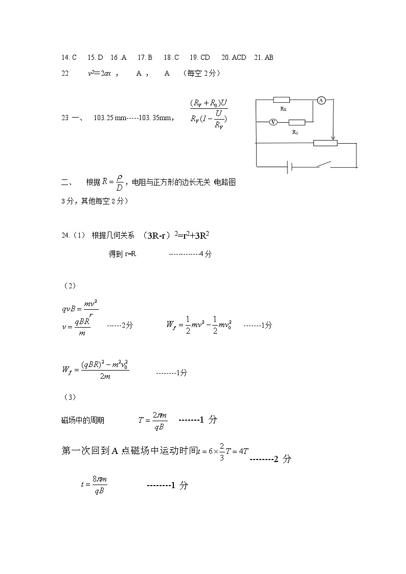 物理答案第1页