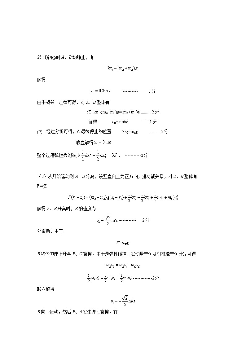 物理答案第2页