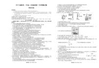 2022届江西省临川第一中学高三5月实战演练冲刺理科综合试题及答案