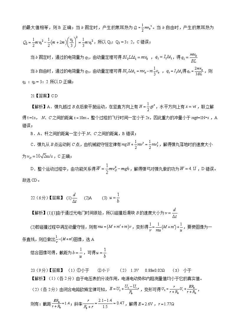 2022届云南省昆一中高三第九次考前适应性训练（理综试卷）（PDF版）03