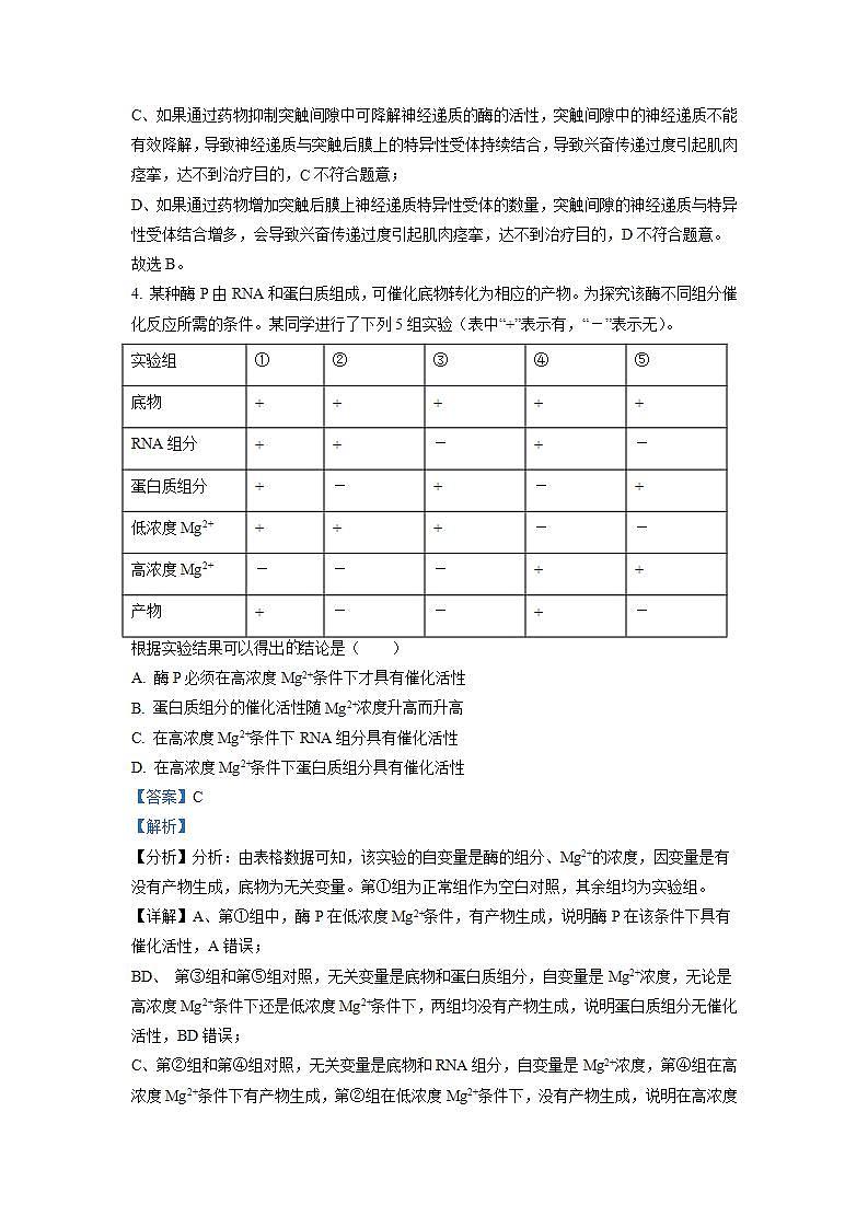2022年高考全国乙卷 理科综合卷及答案解析03