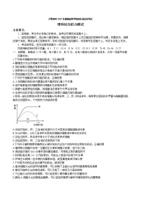 2022届四川省泸州市泸县第四中学高三高考适应性考试理综试题（含答案）