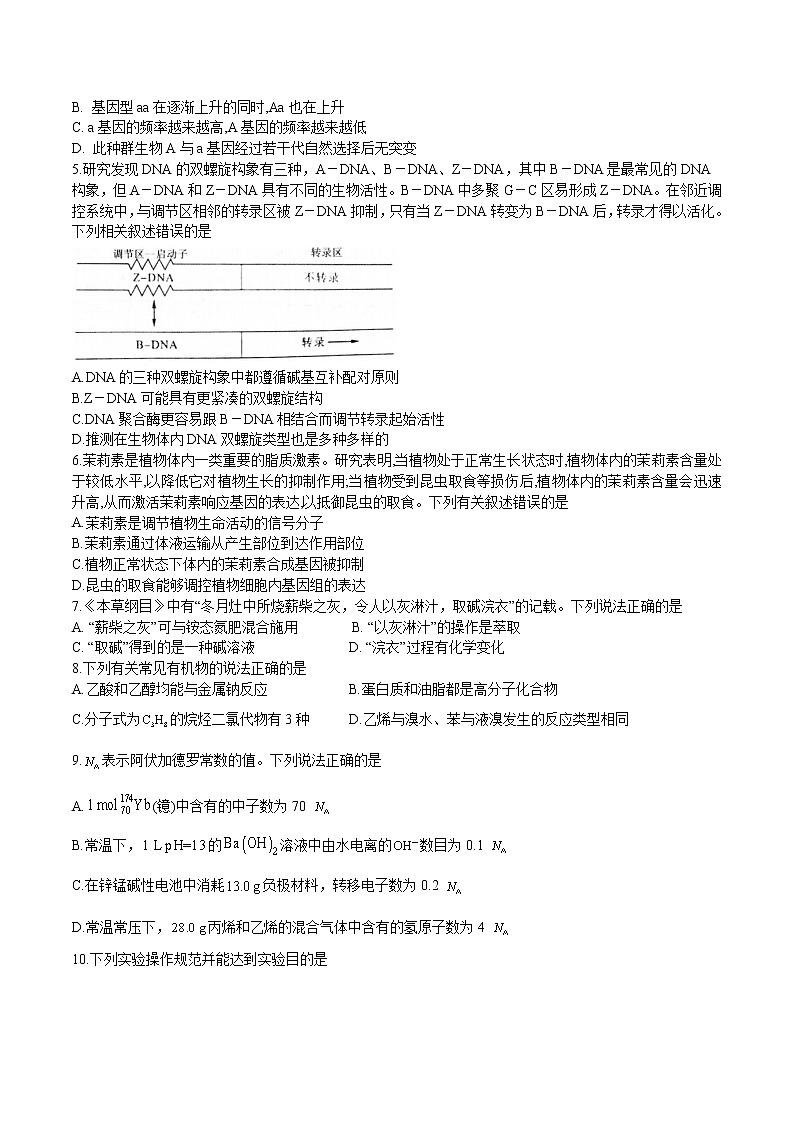 2022届四川省泸州市泸县第五中学高三高考适应性考试理综试题（含答案）02