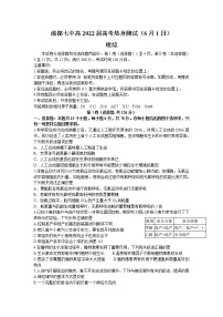 2022届四川省成都市第七中学高三下学期热身考试模拟测试理综试题及答案