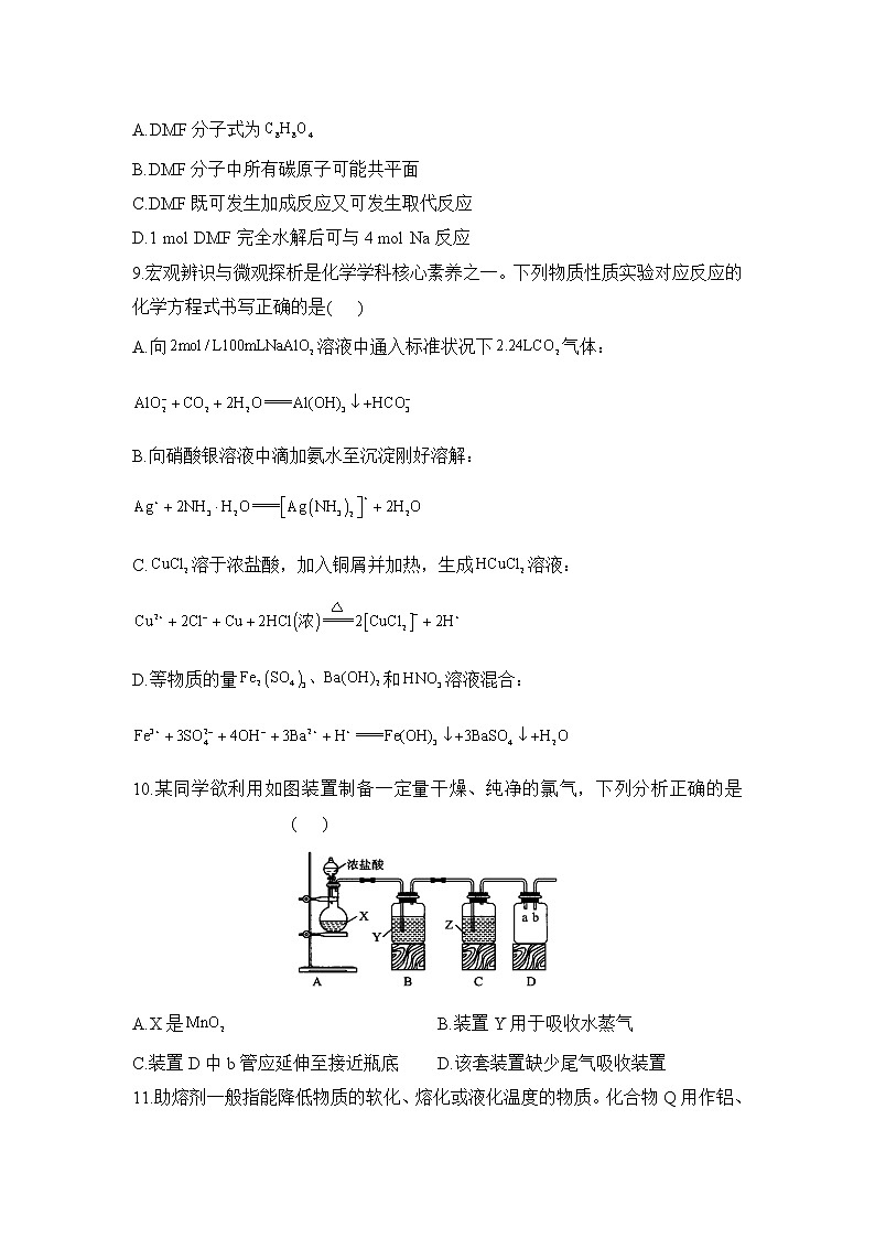 2022届高考理科综合二模拟试卷（含答案）） (1)第3页