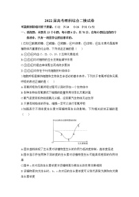 2022届高考理科综合二模拟试卷（含答案）） (2)