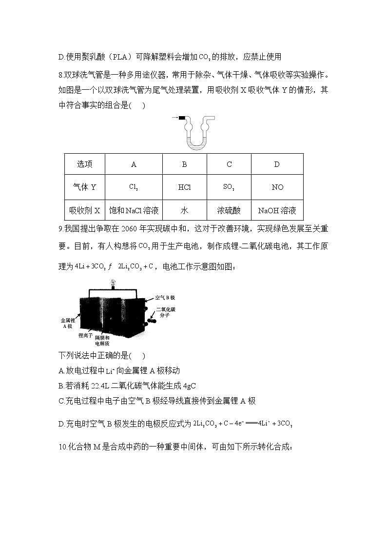 2022届高考理科综合二模拟试卷（含答案）） (2)第3页