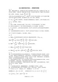 2022成都七中高三下学期6月热身考试理综PDF版含答案