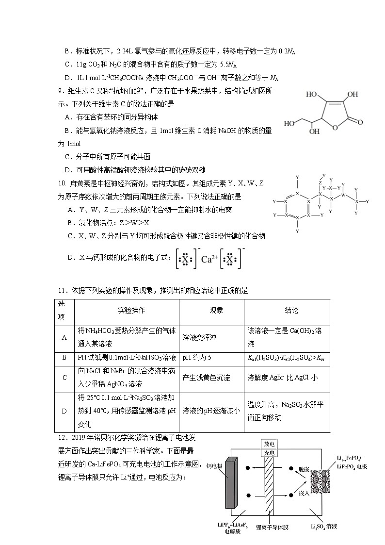 2022成都树德中学高三适应性考试理综含答案03