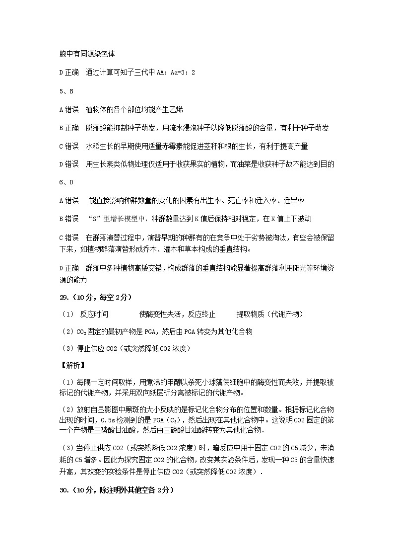 2022合肥一中最后一卷理综试卷及答案02
