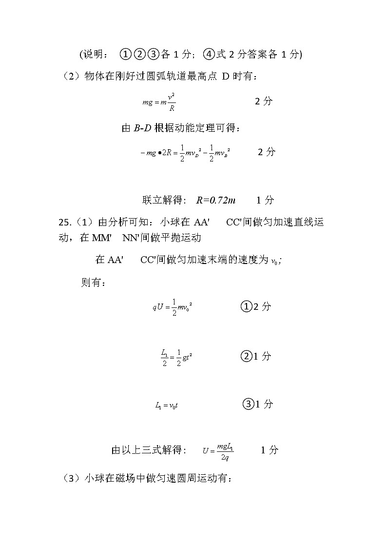 2022巴中高三上学期“零诊”理科综合试题PDF版含答案02