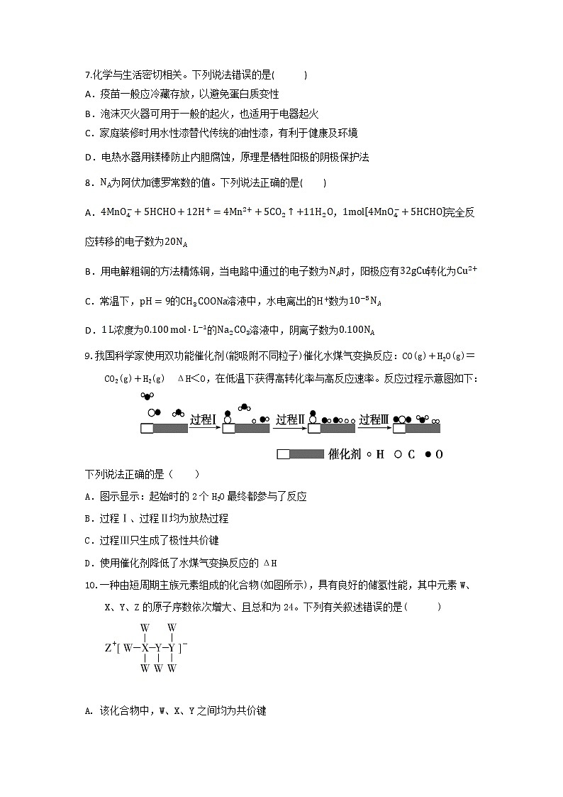 2021甘肃省嘉陵关市一中高三下学期六模考试理综试题含答案第3页