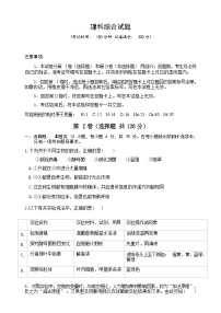 2021黑龙江省嫩江市高级中学高三下学期第三次模拟考试理综试题含答案