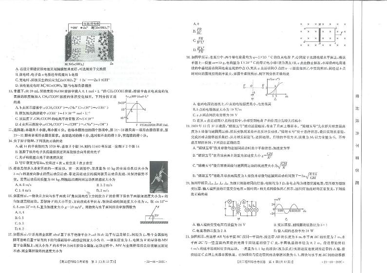 2022元谋县一中高三上学期摸底测试理综试题扫描版含答案第2页