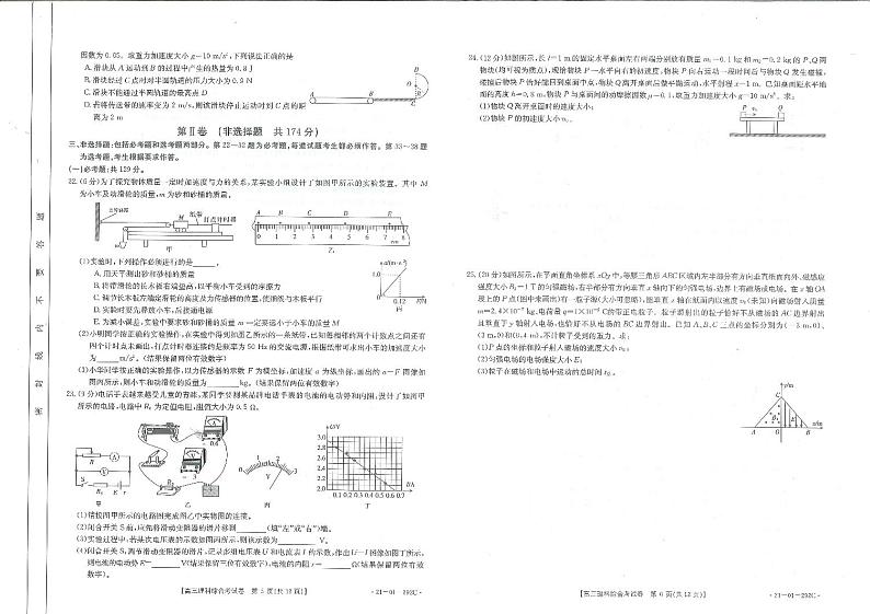2022元谋县一中高三上学期摸底测试理综试题扫描版含答案第3页